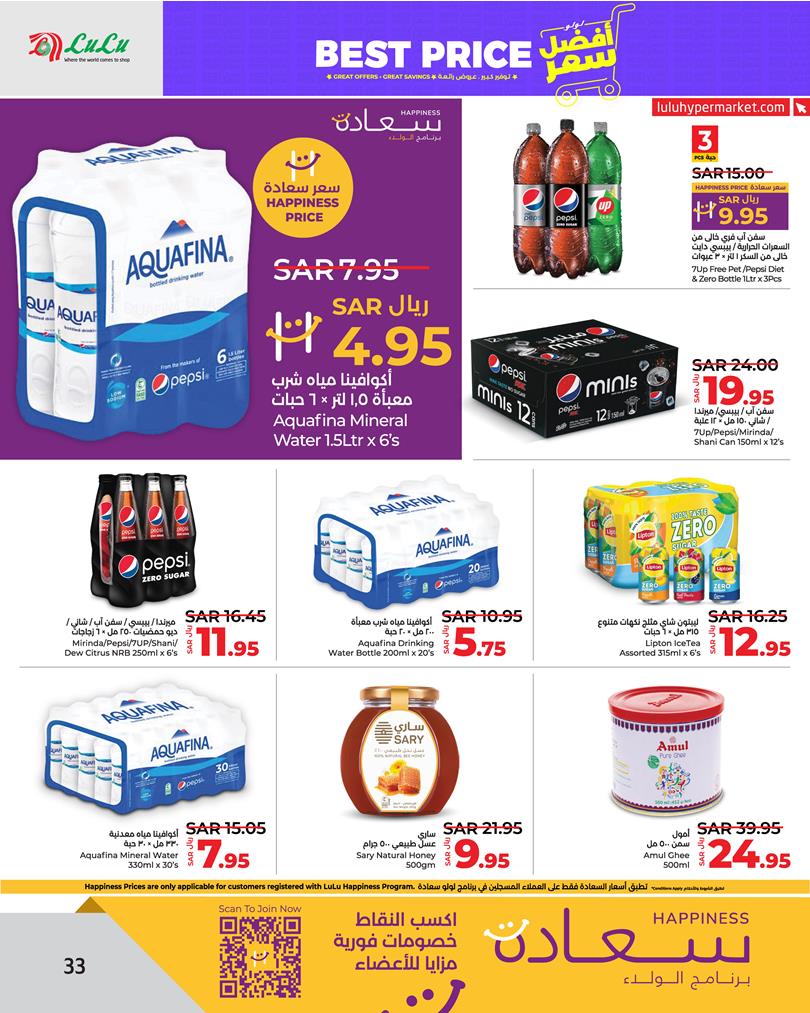 Page 34 at Best Price at Lulu Eastern province KSA